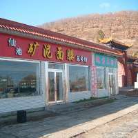 五大連池仙池礦泥護膚品 源自火山的力量，天然護膚臻品