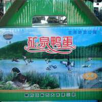 五大連池仙池礦泥護膚品 自然饋贈的美麗之源