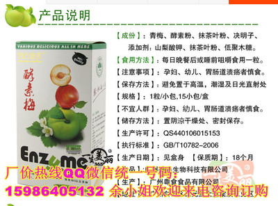 探秘廣州年輕態護膚品公司 揭示酵素梅的價值與微商行業痛點